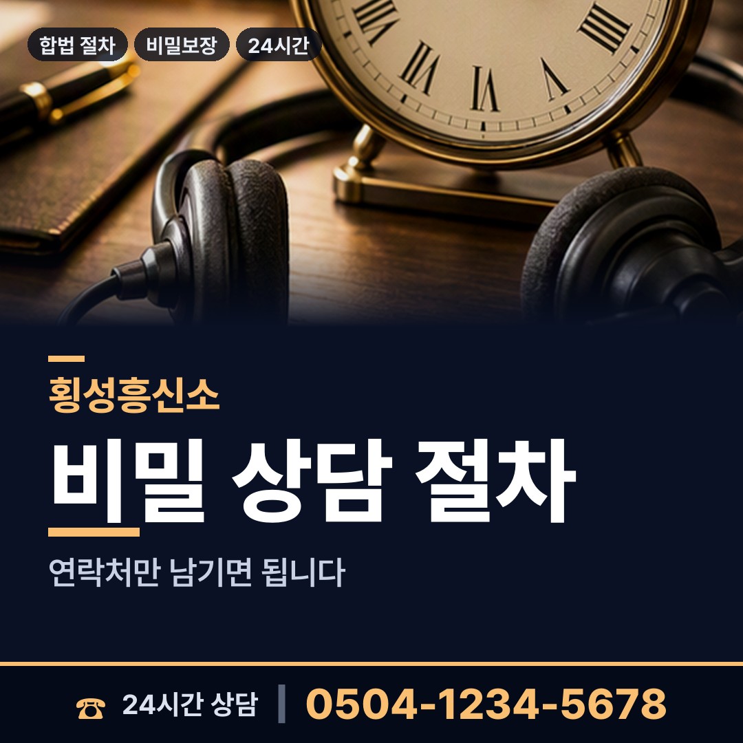 횡성 우천면 사설탐정비용 상담 안내
